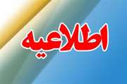 اطلاعیه  اداره کل دامپزشکی استان در پی احتمال وقوع طوفان و رگبار شدید در جنوب استان
